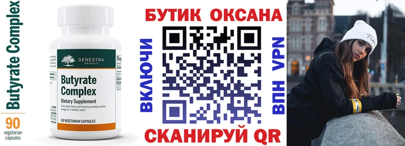 БУТИРАТ 99%  купить  сайты  Соликамск 